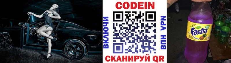 что такое   Карачев  Codein напиток Lean (лин) 
