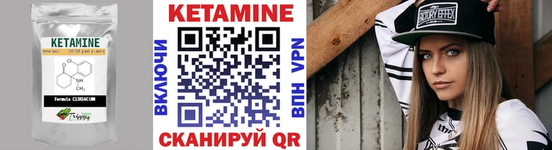 Кетамин ketamine  закладки  Карачев 