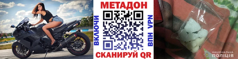 МЕТАДОН кристалл  наркота  Карачев 