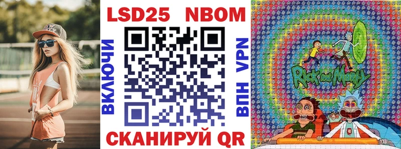 Марки NBOMe 1500мкг Карачев
